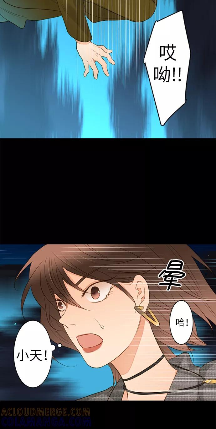 《第25小时》第9话 第39页