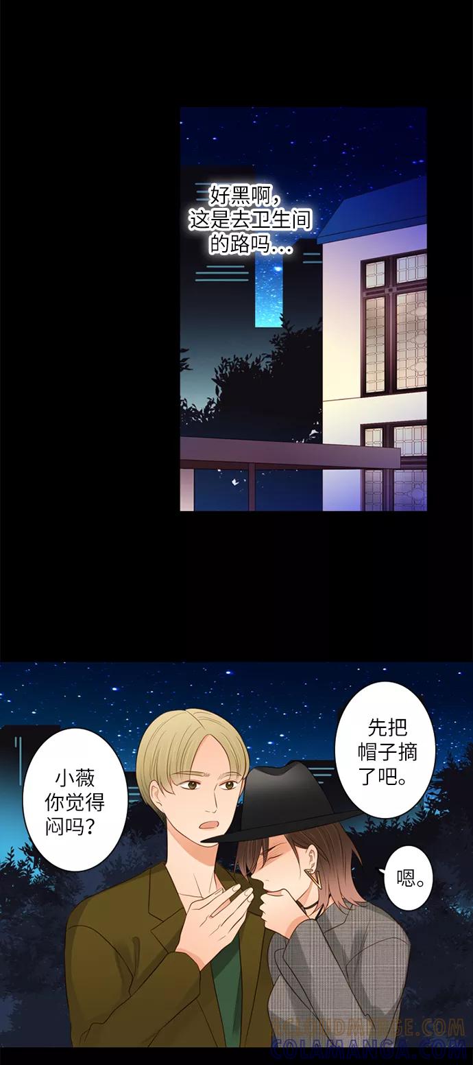 《第25小时》第9话 第33页