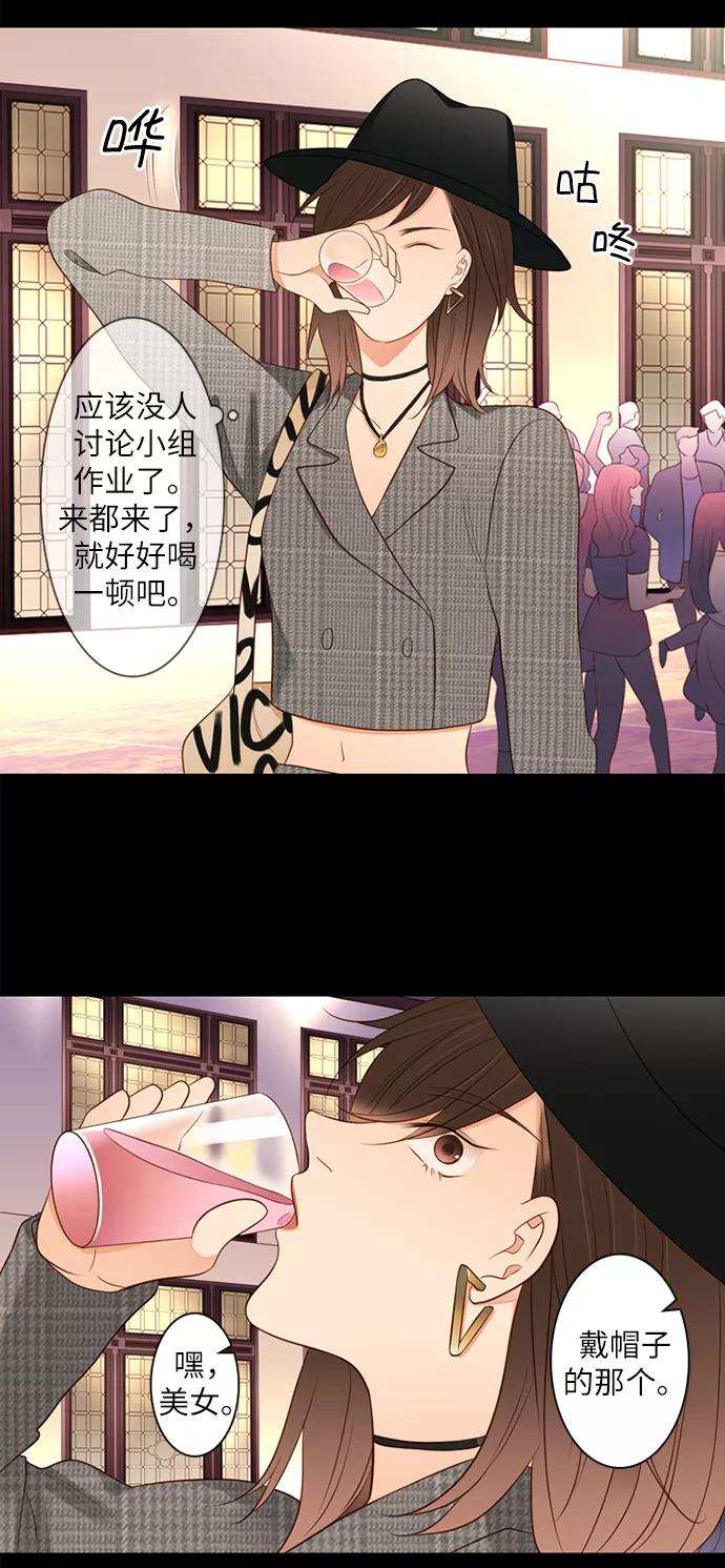 《第25小时》第9话 第18页
