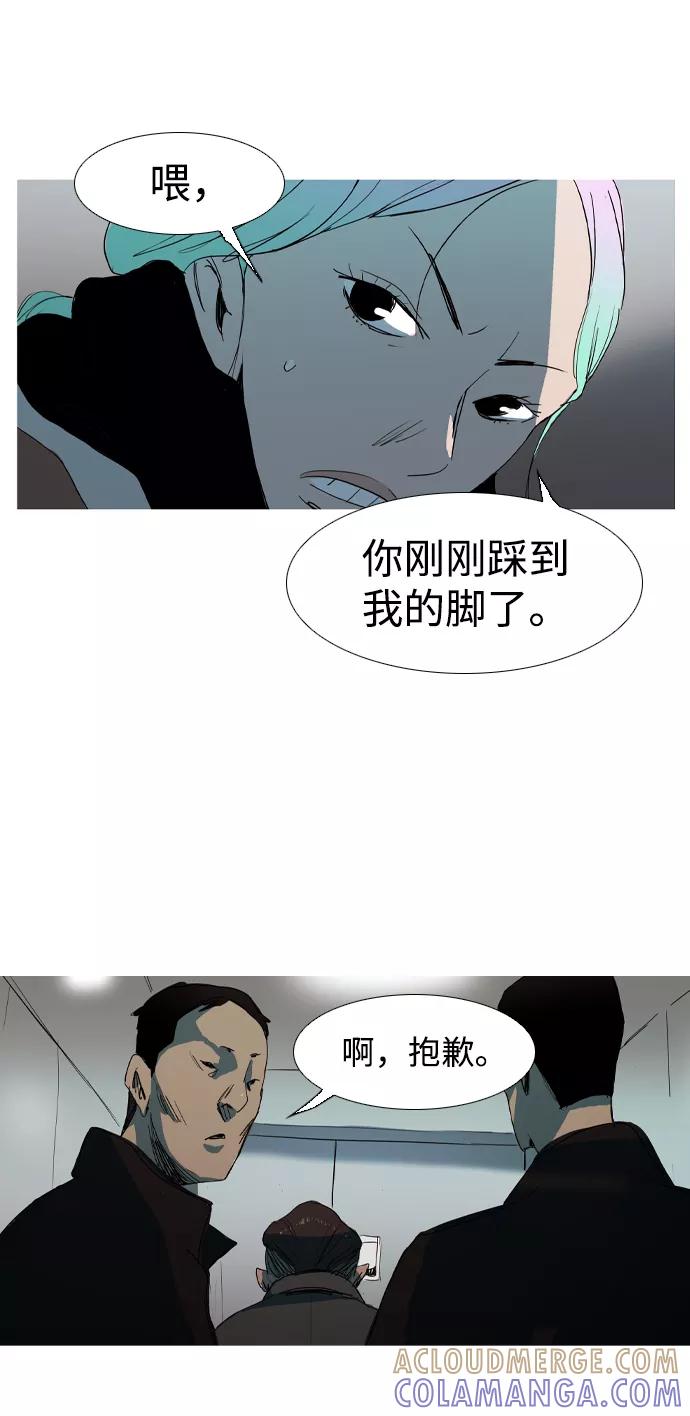 《蟑螂》第9话 第70页