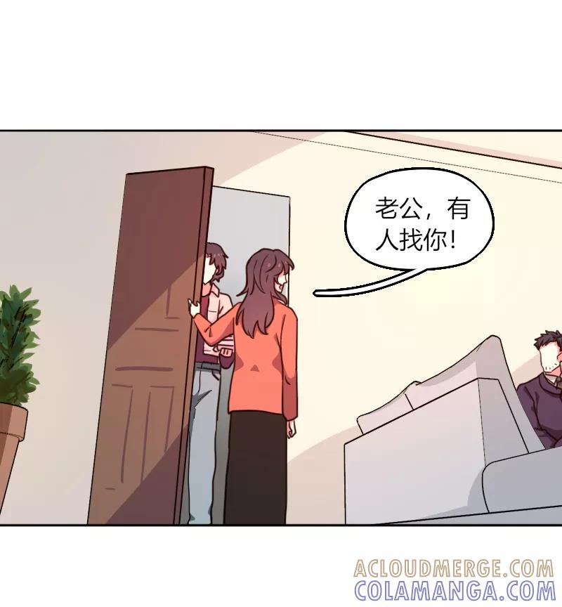 《许愿的正确姿势》第9话 第34页