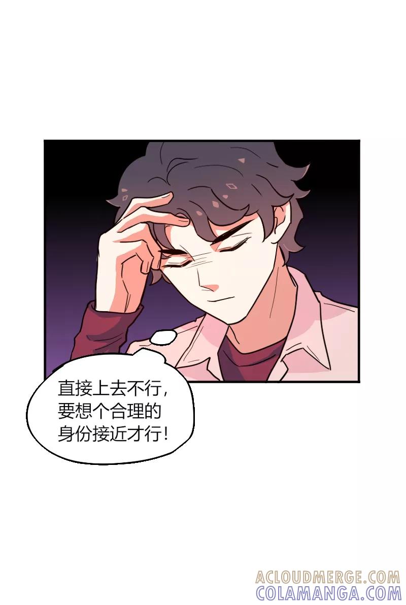 《许愿的正确姿势》第9话 第25页