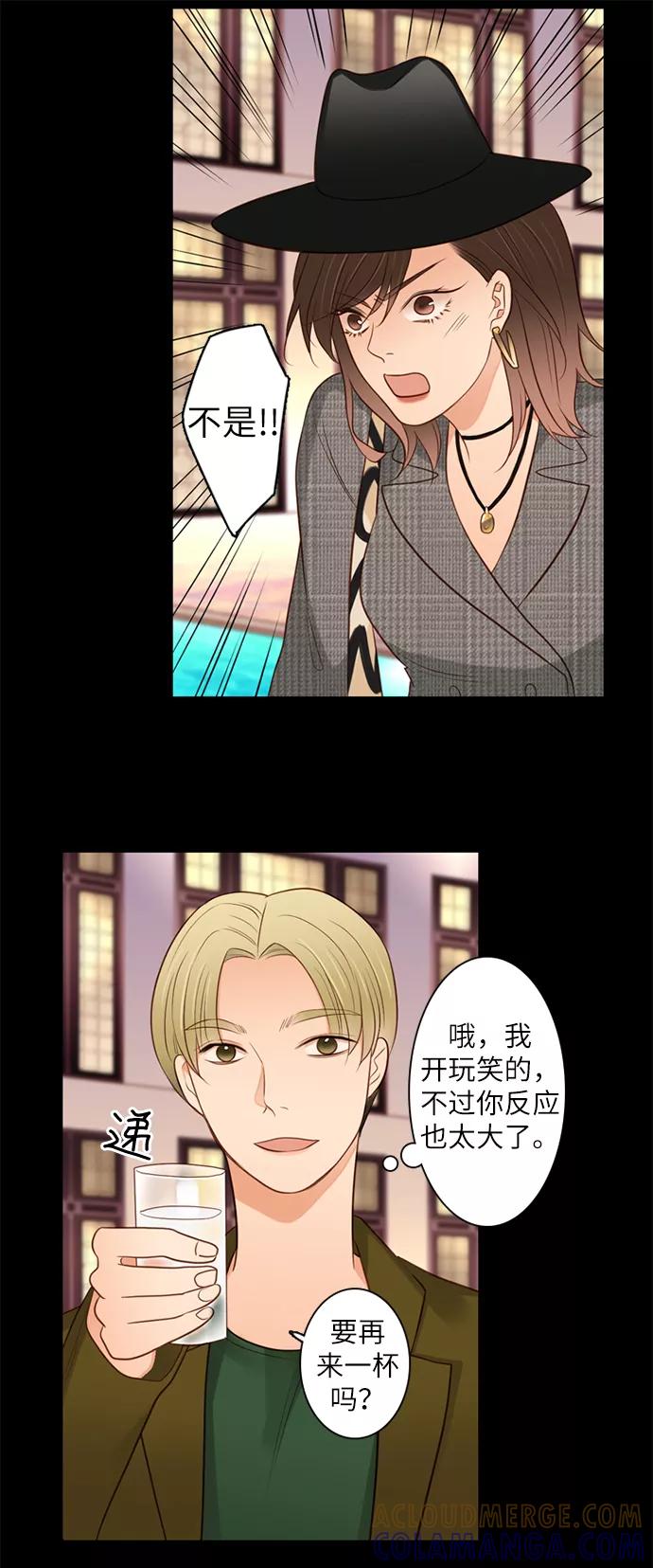 《第25小时》第9话 第21页