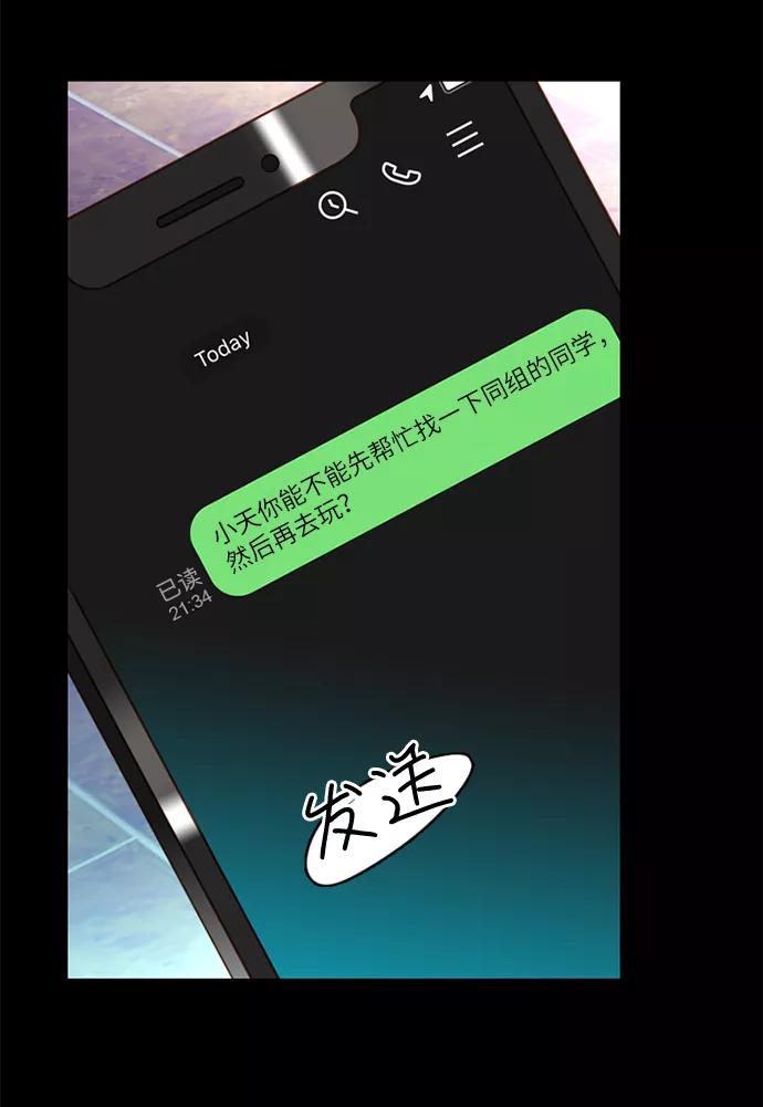 《第25小时》第9话 第10页