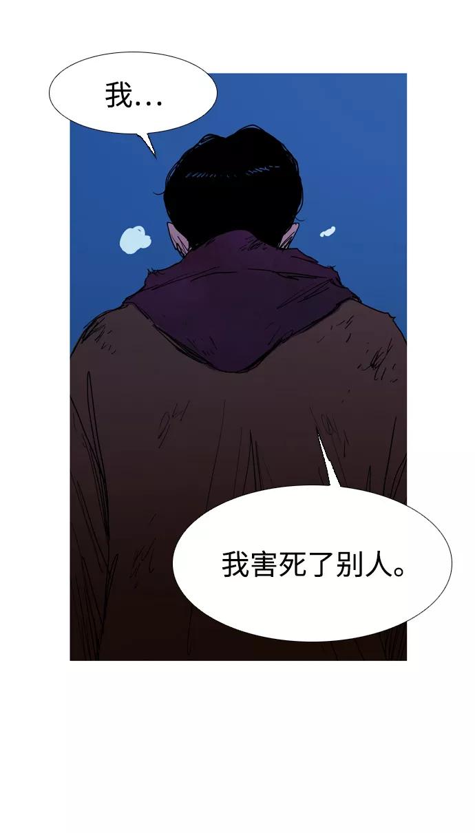 《蟑螂》第9话 第60页