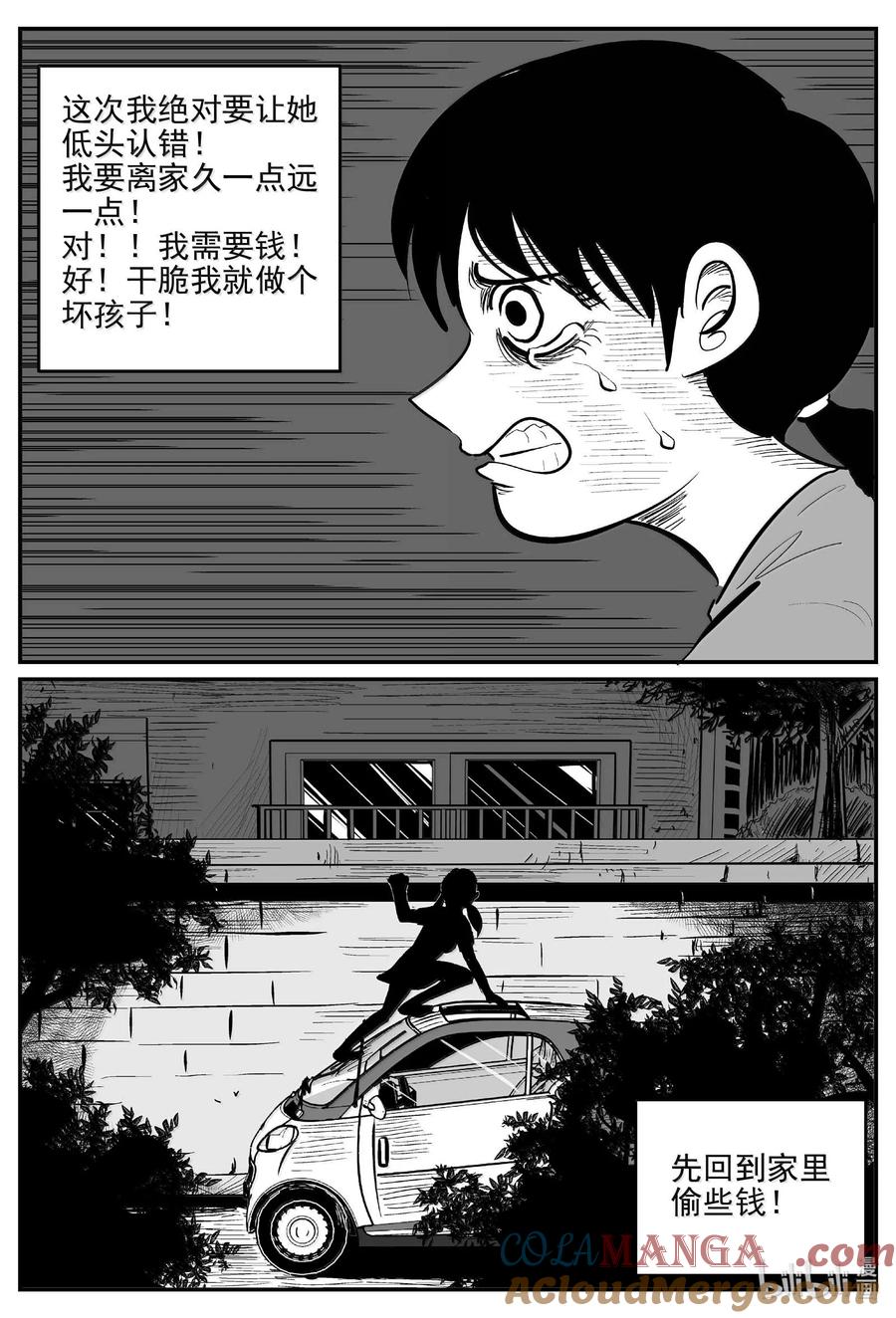 小智怪谈 1045 一分钟怪异故事 第9页