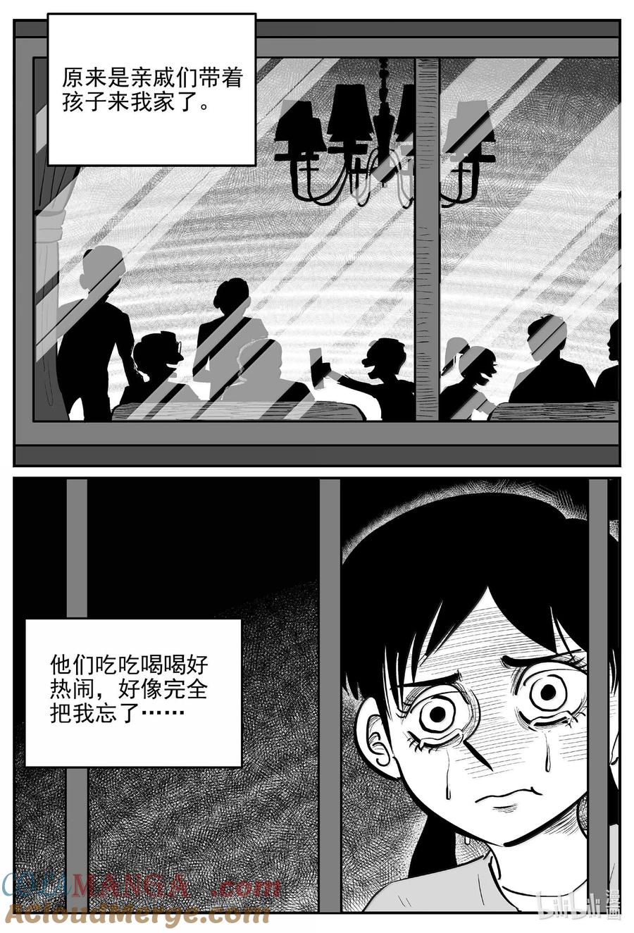 小智怪谈 1045 一分钟怪异故事 第5页