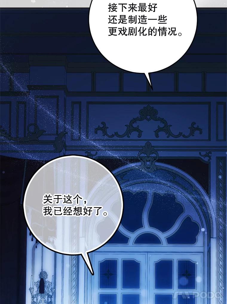 成为我笔下男主之妻 115.来到孤儿院 第48页
