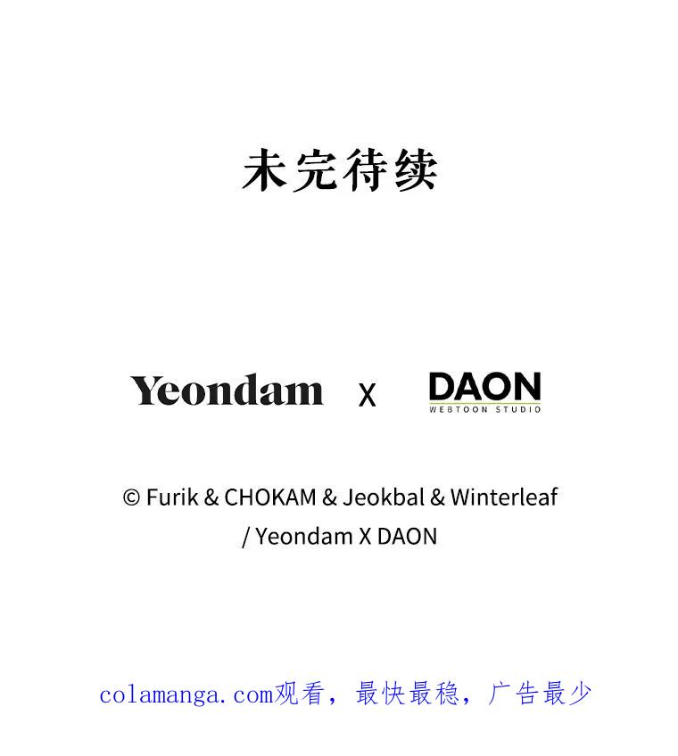 成为我笔下男主之妻 115.来到孤儿院 第130页