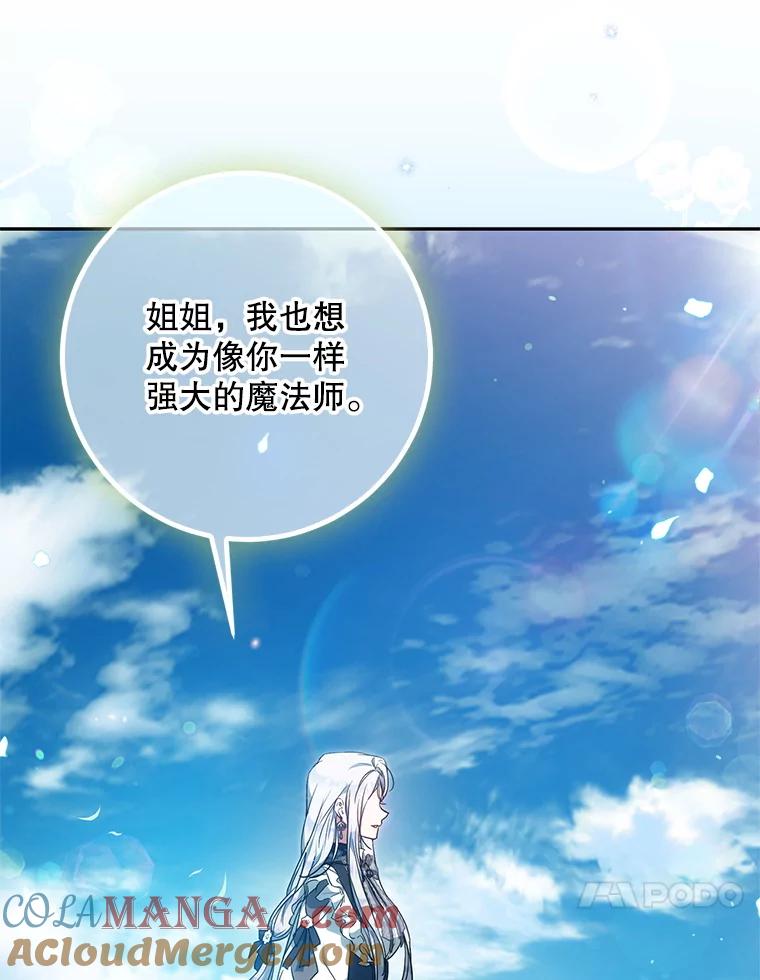 成为我笔下男主之妻 115.来到孤儿院 第97页