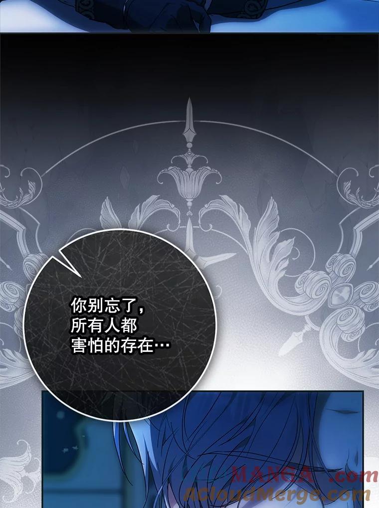 成为我笔下男主之妻 115.来到孤儿院 第53页