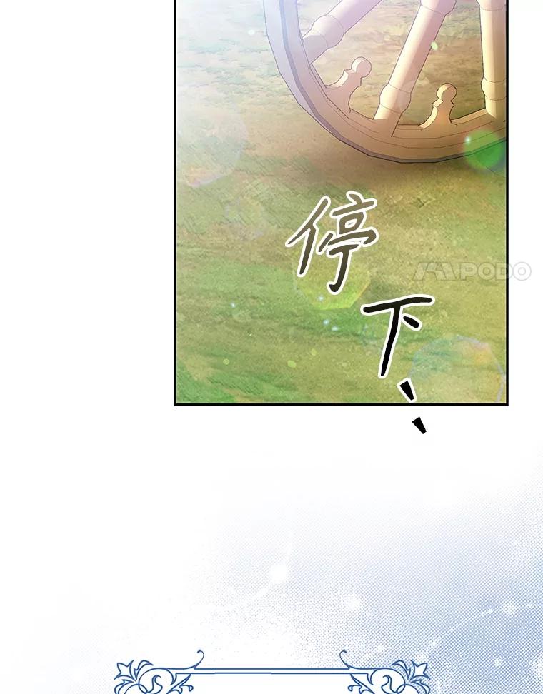 成为我笔下男主之妻 115.来到孤儿院 第68页