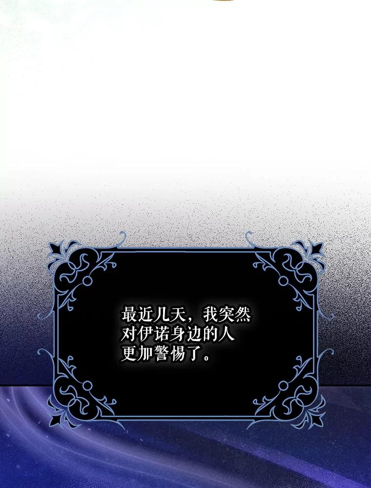 成为我笔下男主之妻 115.来到孤儿院 第80页