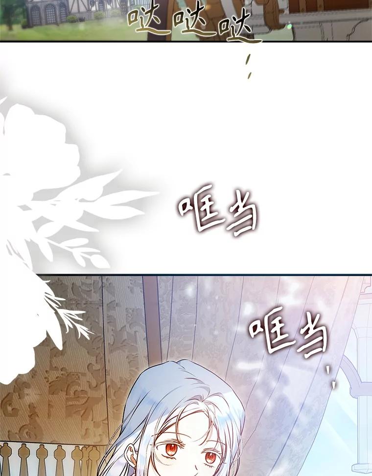 成为我笔下男主之妻 115.来到孤儿院 第60页