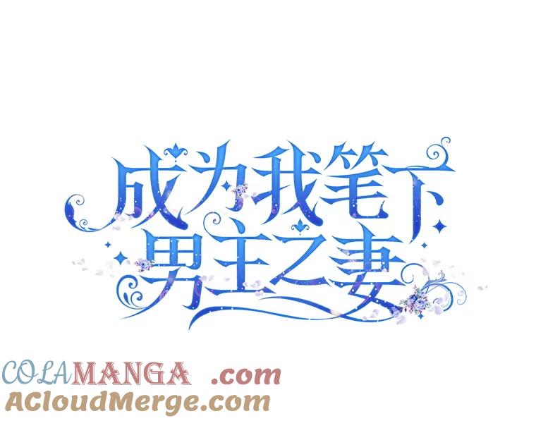 成为我笔下男主之妻 115.来到孤儿院 第57页