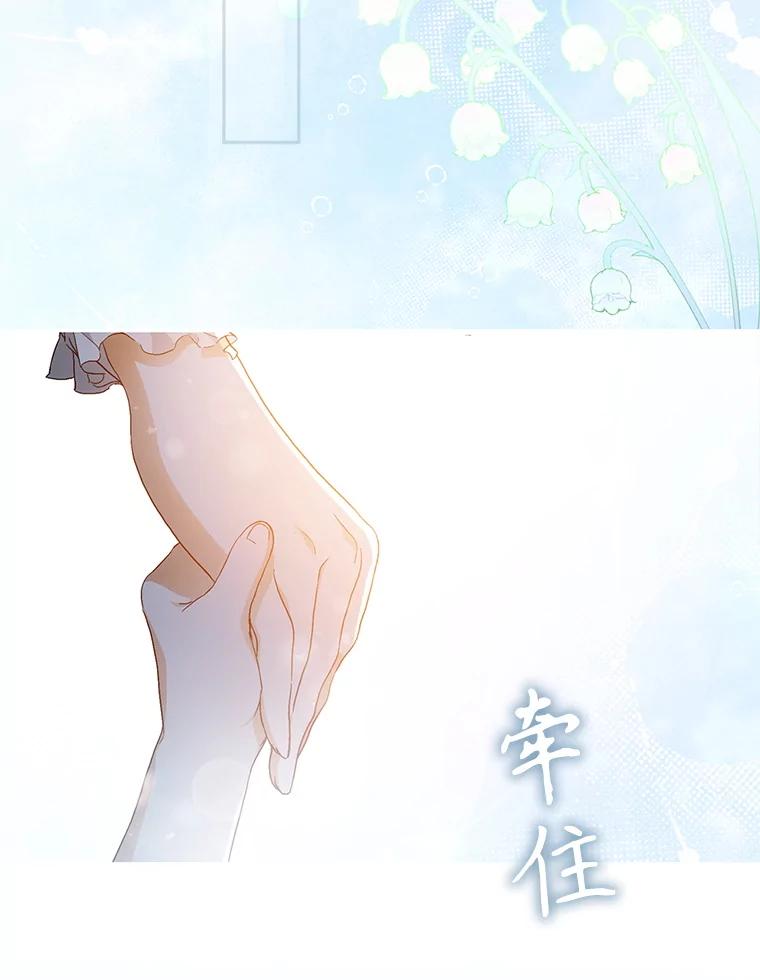 成为我笔下男主之妻 115.来到孤儿院 第96页