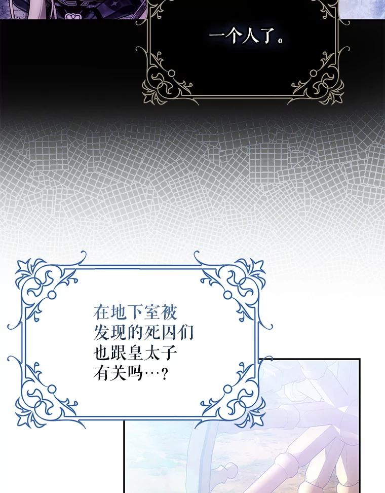 成为我笔下男主之妻 115.来到孤儿院 第67页