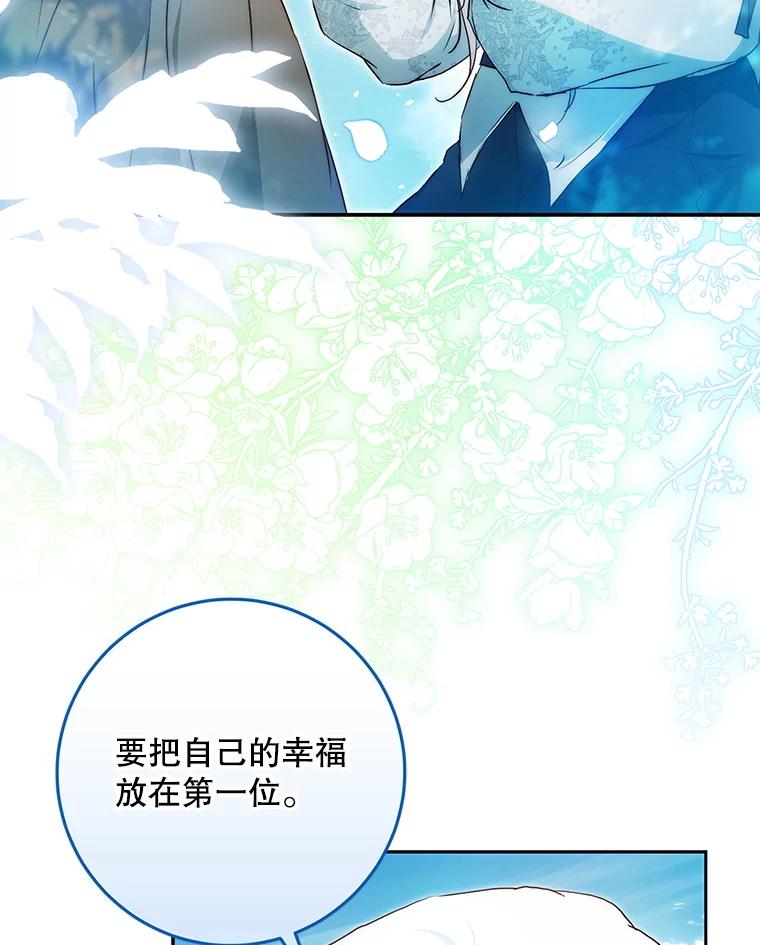 成为我笔下男主之妻 115.来到孤儿院 第108页