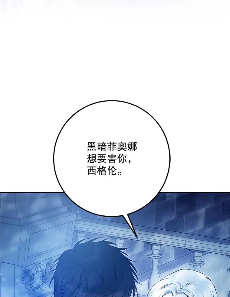 成为我笔下男主之妻 116.不再犹豫 第59页