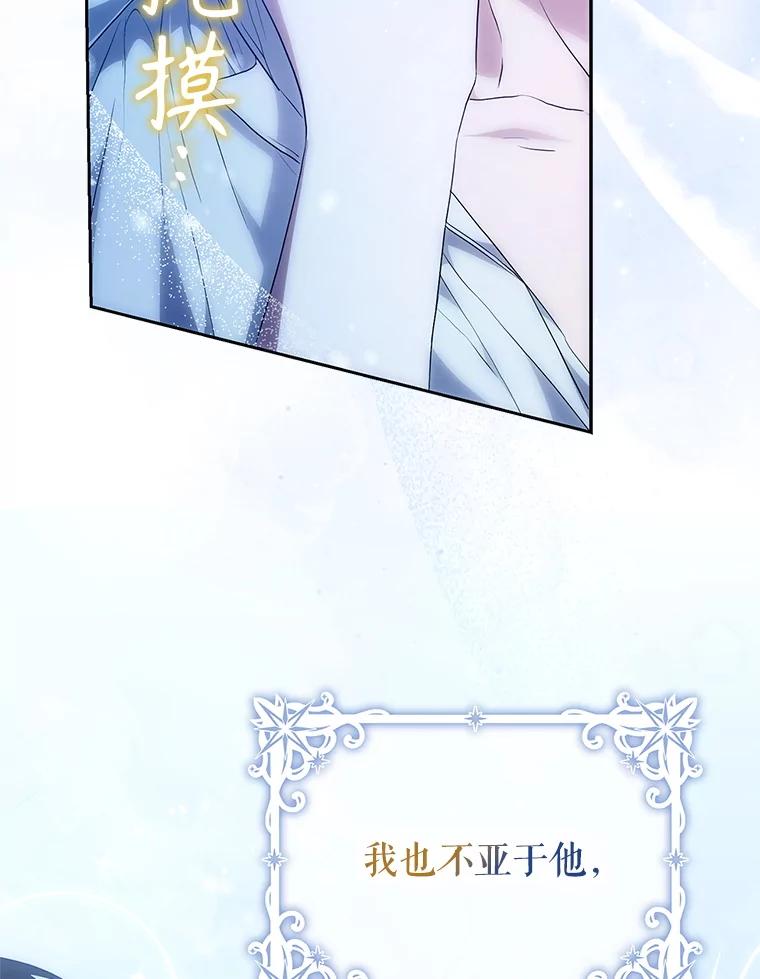 成为我笔下男主之妻 116.不再犹豫 第51页