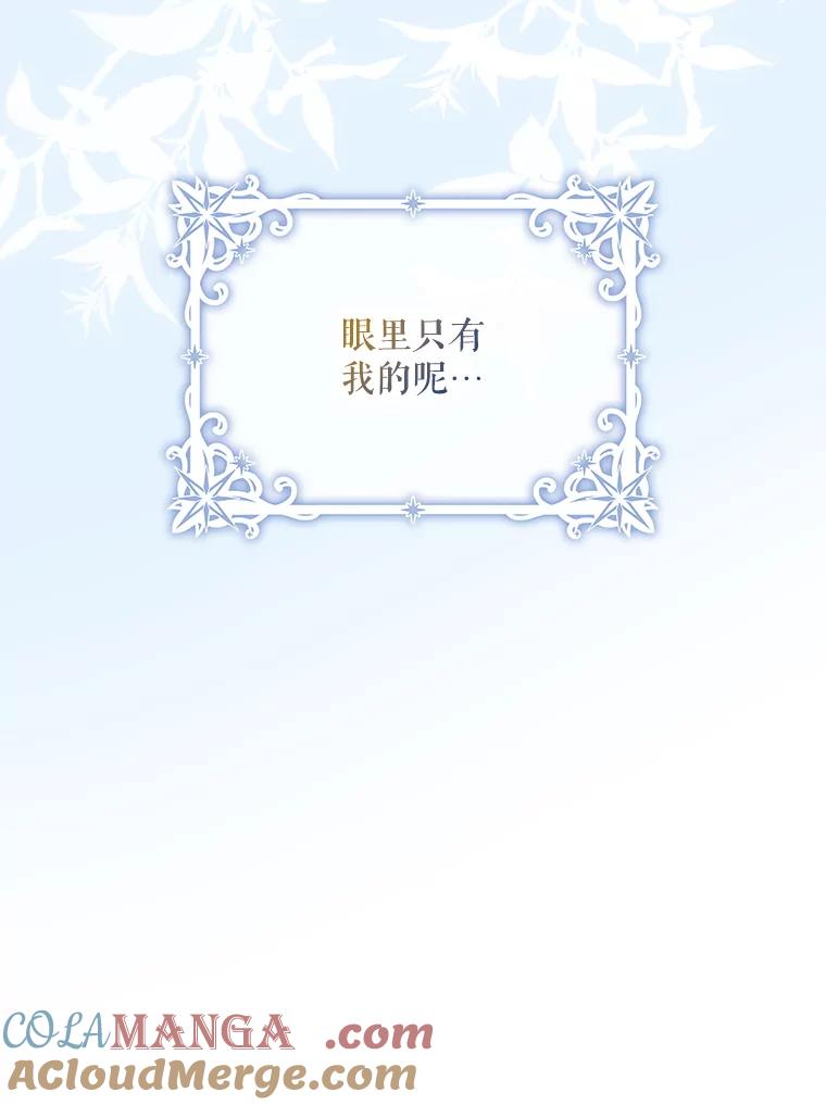 成为我笔下男主之妻 116.不再犹豫 第49页