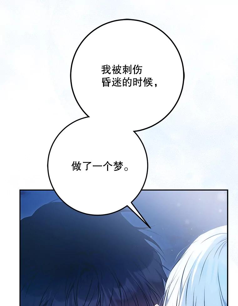 成为我笔下男主之妻 116.不再犹豫 第55页