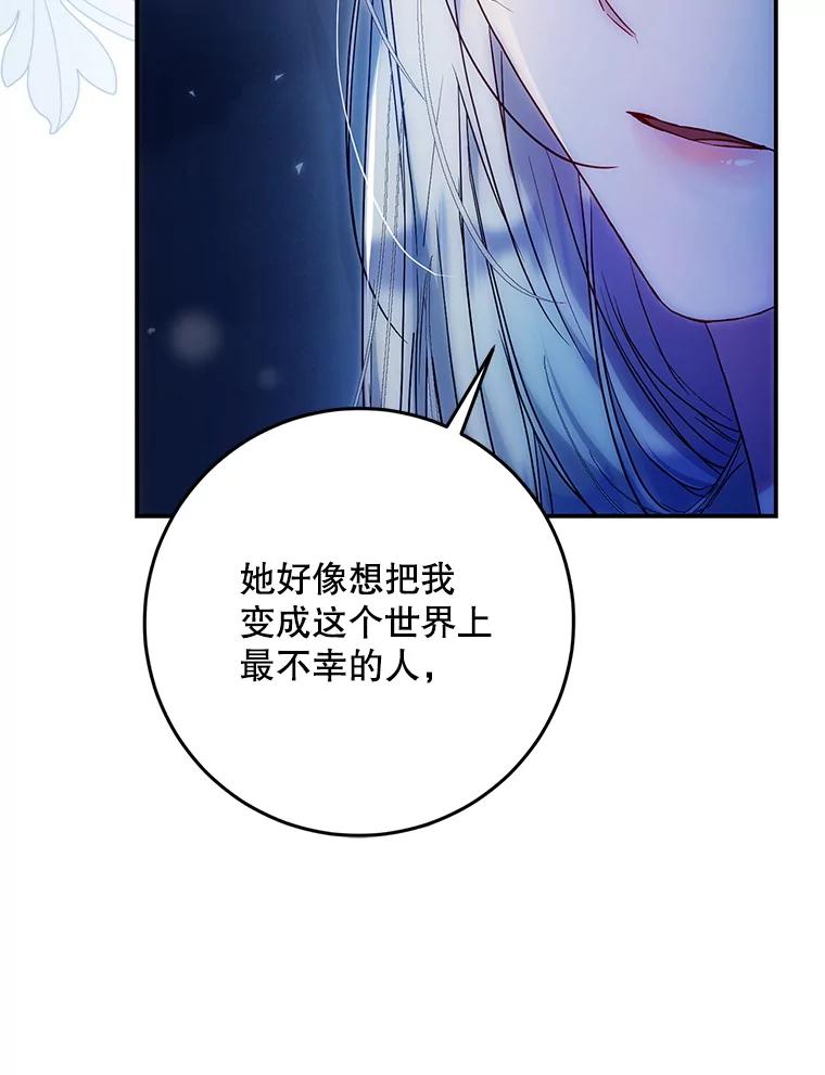 成为我笔下男主之妻 116.不再犹豫 第62页