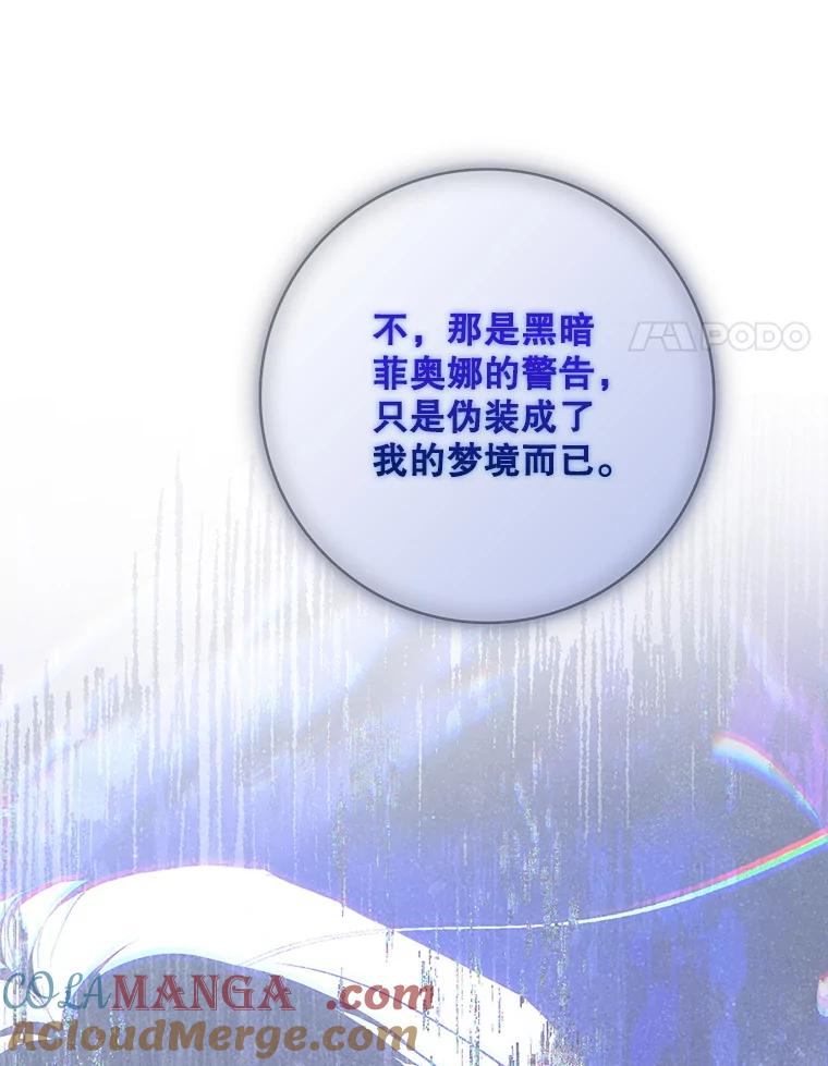 成为我笔下男主之妻 116.不再犹豫 第57页