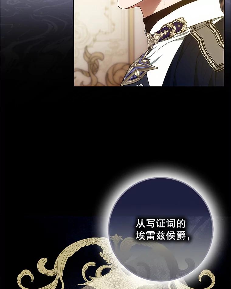 成为我笔下男主之妻 122.揭穿 第56页