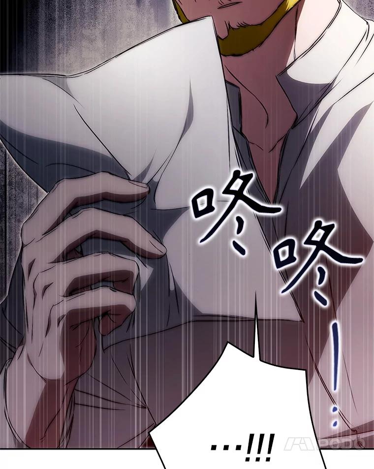 成为我笔下男主之妻 122.揭穿 第51页