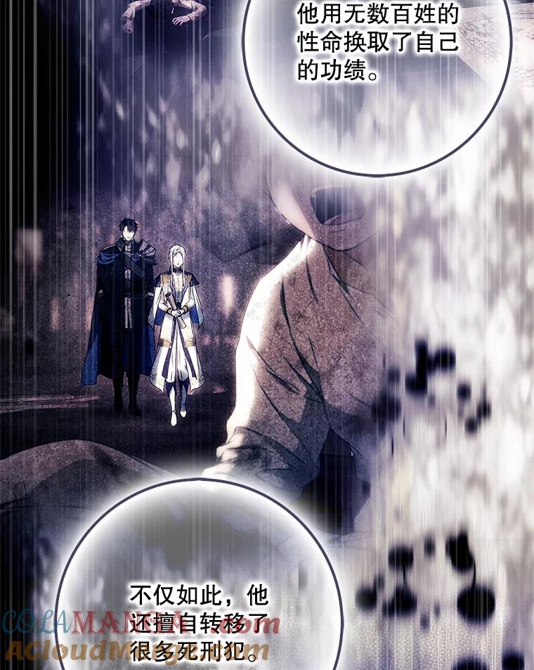 成为我笔下男主之妻 122.揭穿 第49页