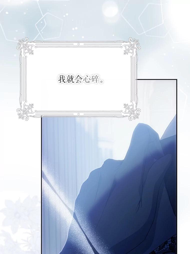 成为我笔下男主之妻 123.驾崩 第134页