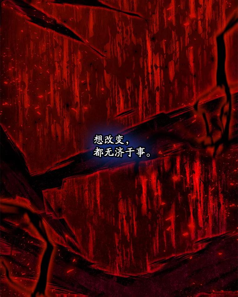 成为我笔下男主之妻 123.驾崩 第48页