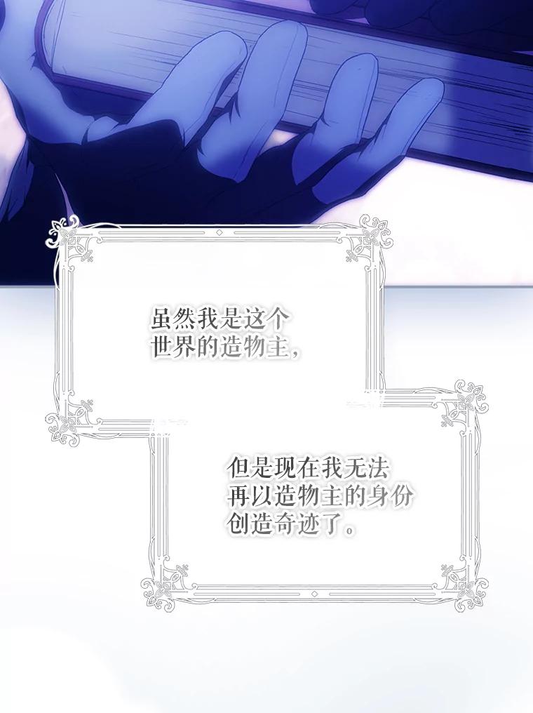 成为我笔下男主之妻 123.驾崩 第131页