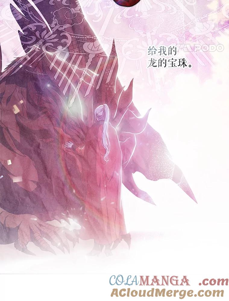 成为我笔下男主之妻 123.驾崩 第61页