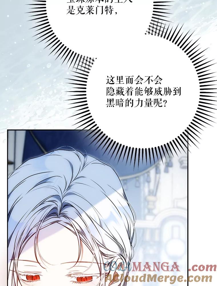 成为我笔下男主之妻 123.驾崩 第65页