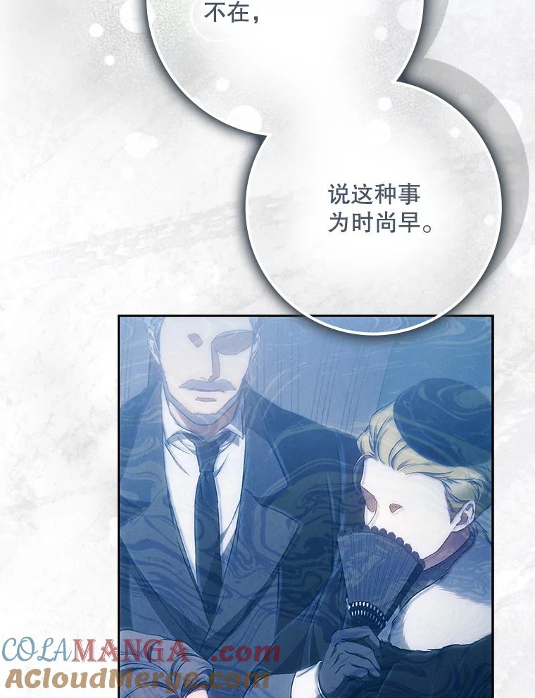 成为我笔下男主之妻 123.驾崩 第81页