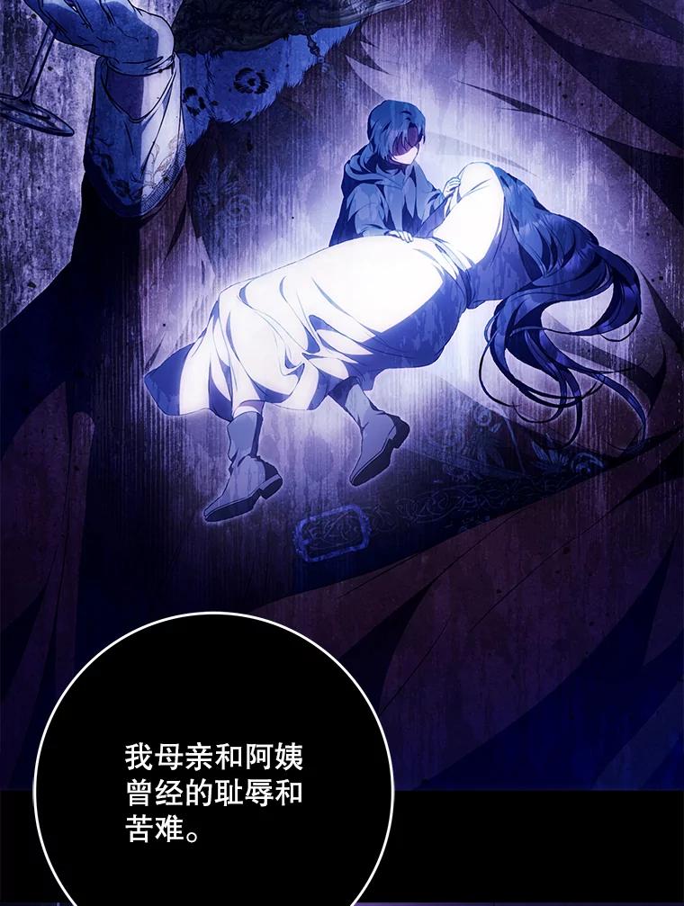 成为我笔下男主之妻 123.驾崩 第95页