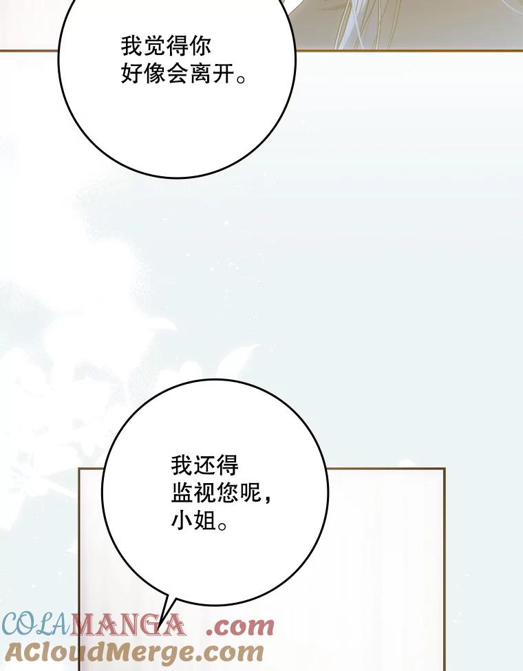 成为我笔下男主之妻 123.驾崩 第145页