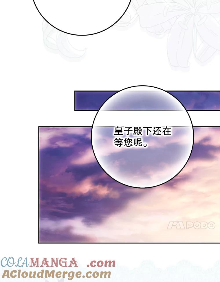 成为我笔下男主之妻 123.驾崩 第149页