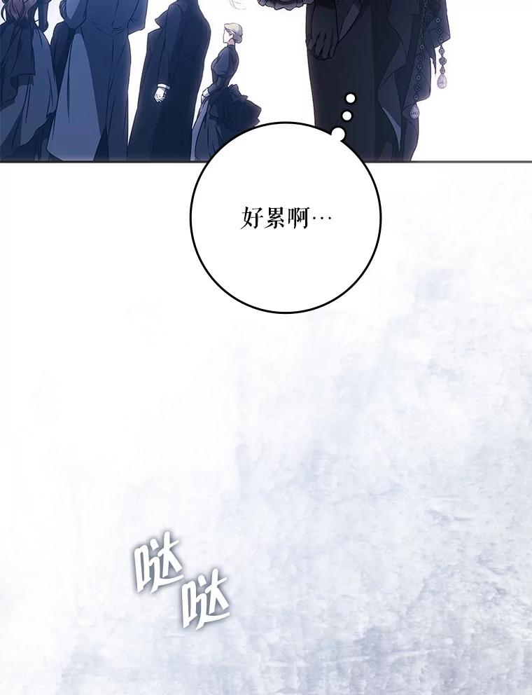 成为我笔下男主之妻 123.驾崩 第86页