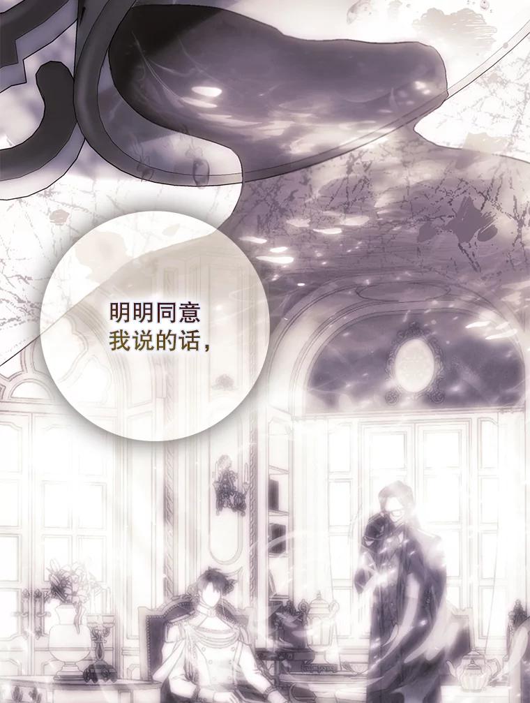 成为我笔下男主之妻 123.驾崩 第98页