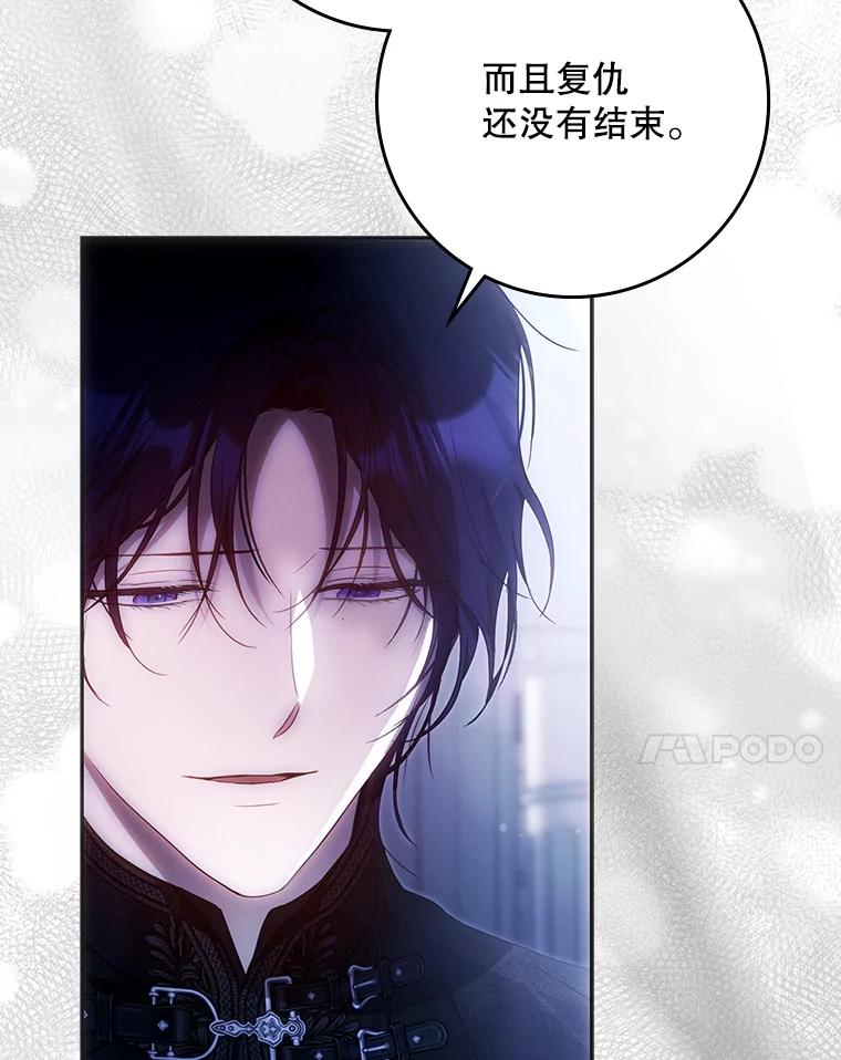 成为我笔下男主之妻 123.驾崩 第123页