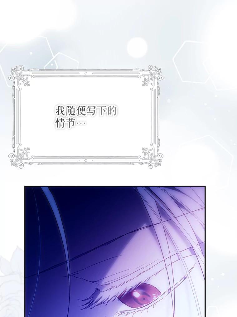 成为我笔下男主之妻 123.驾崩 第132页