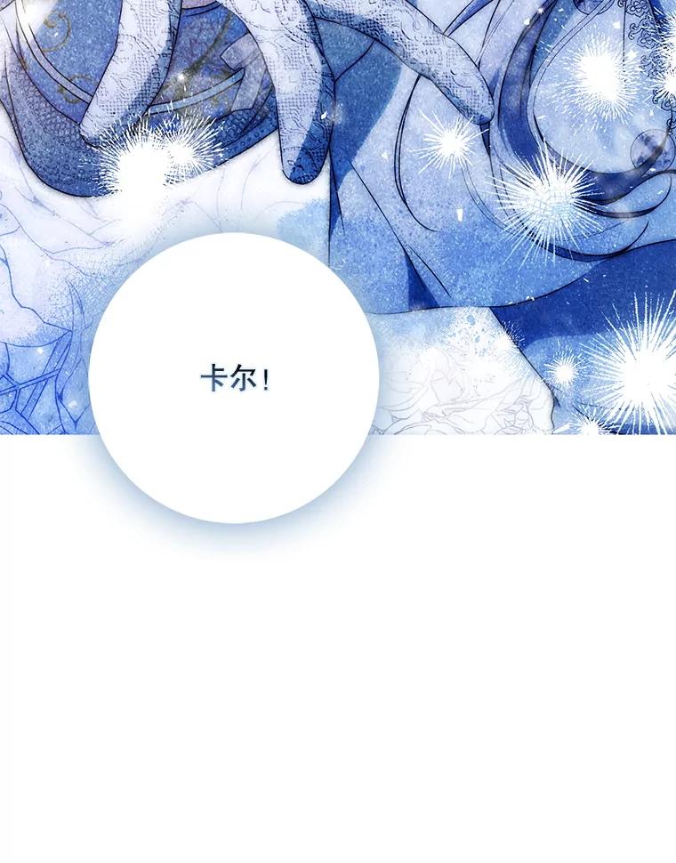 成为我笔下男主之妻 123.驾崩 第114页