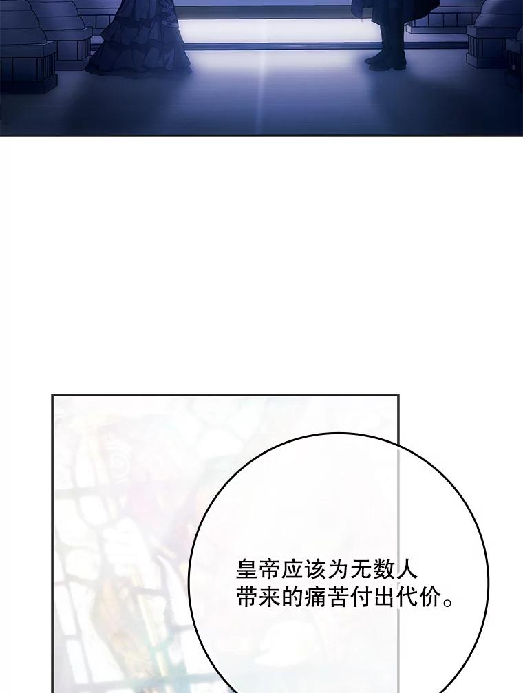 成为我笔下男主之妻 123.驾崩 第92页