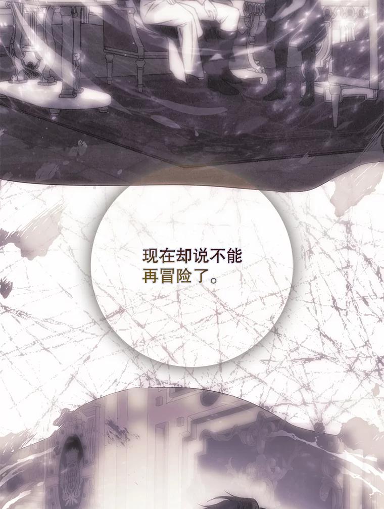 成为我笔下男主之妻 123.驾崩 第99页
