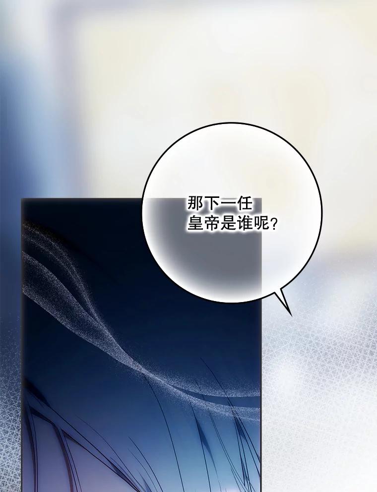 成为我笔下男主之妻 123.驾崩 第79页