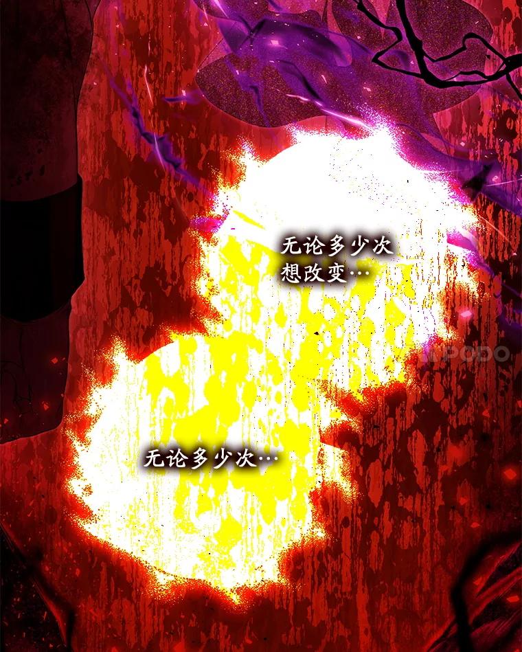成为我笔下男主之妻 123.驾崩 第46页