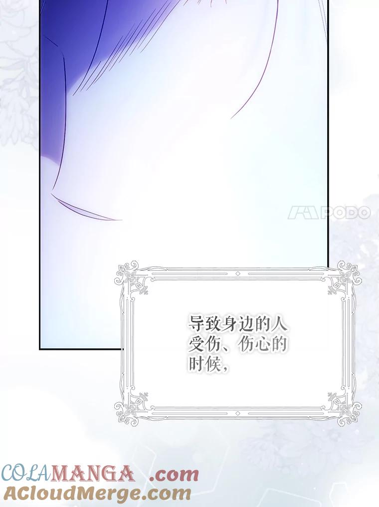 成为我笔下男主之妻 123.驾崩 第133页